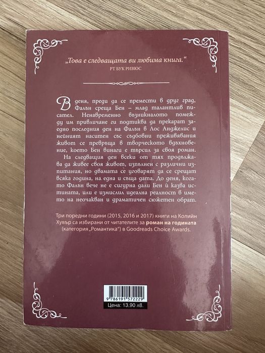 Книга “Девети ноември”