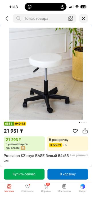 Набор для салона,лампа,стульчик,помощник,мусорное ведро