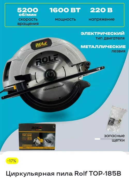 Циркуляционный пила