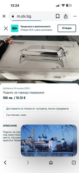 Поднос с подогревом.Мармит