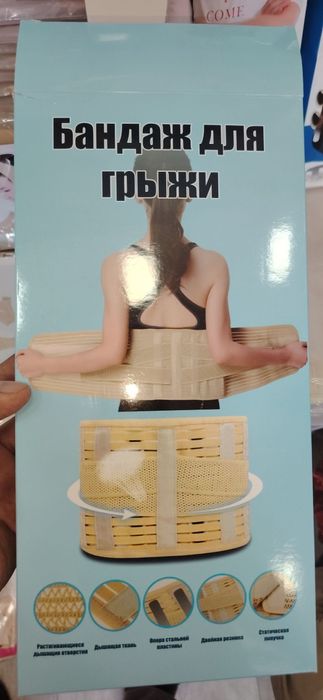 Пояс для спины поддерживающий и ортопедический стабилизатор спины