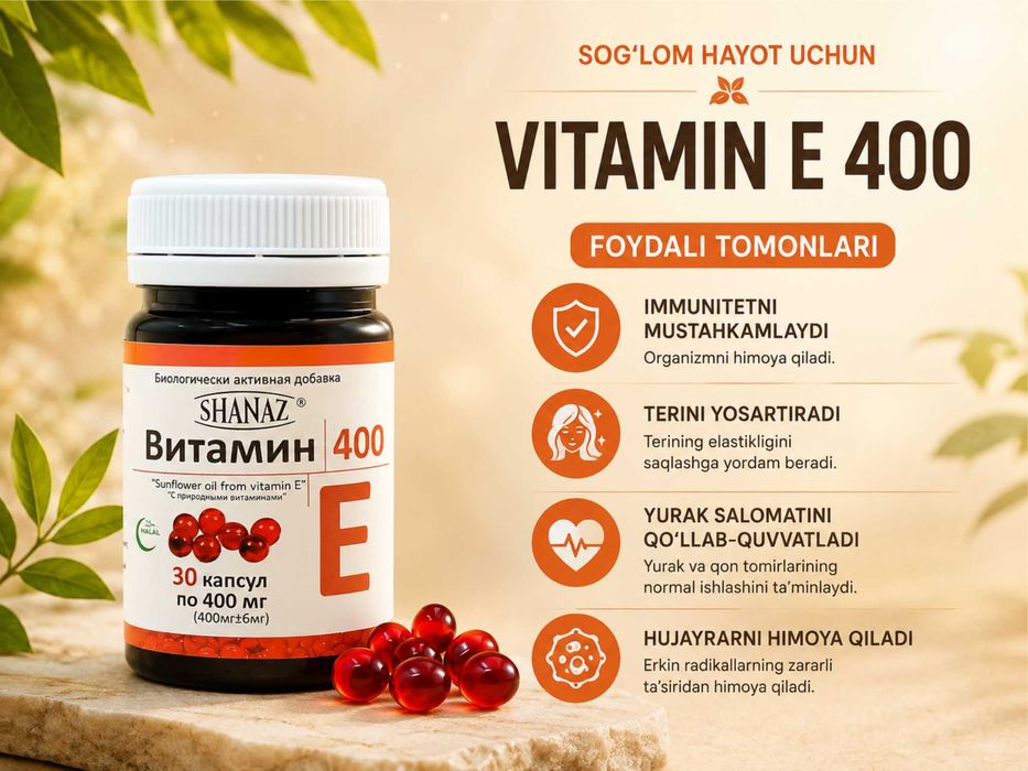 Витамин  Е   400мг (400me)  № 30 капсул