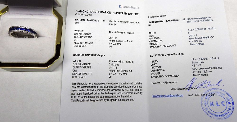 Пръстен бяло злато с диаманти и сапфири