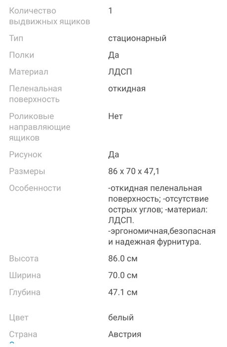 Комод детский пеленальный столик