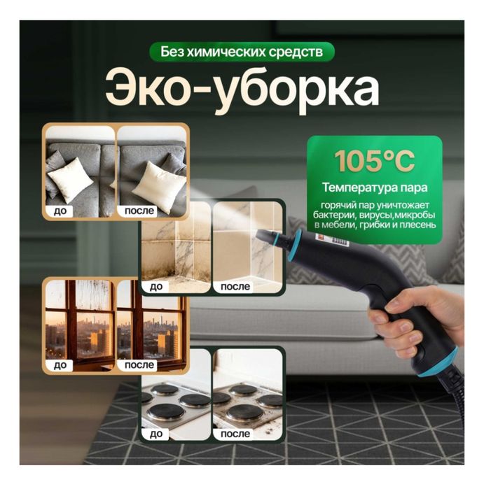 Пароочиститель в аренду