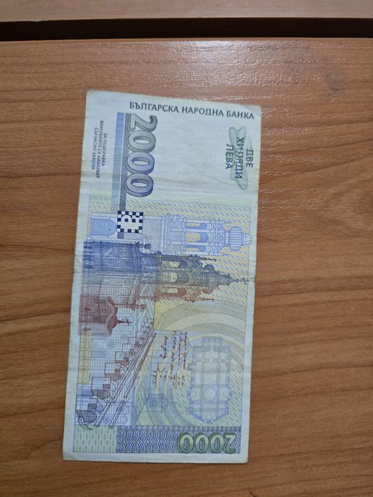 2000 лева банкнота