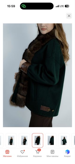 Пальто демисезон Max Mara