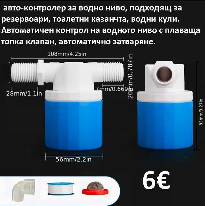 Душ слушалки, удължители, кранове , регулатор на нивото