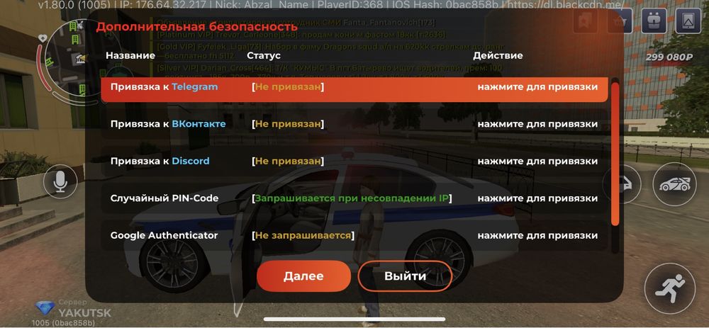 Блек раша акк обм