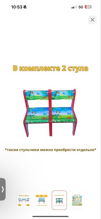 Стол со стульями детский