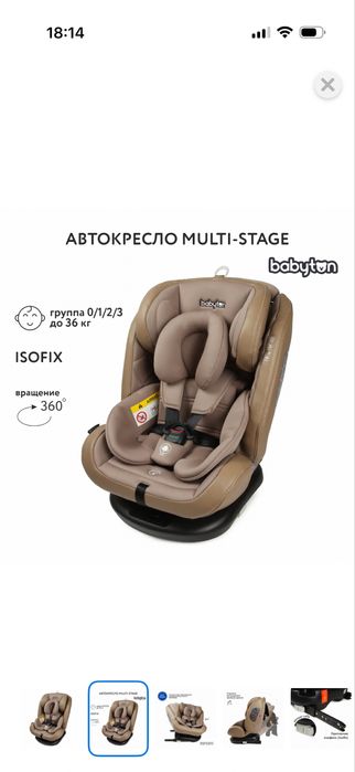 Автокресло 0+, новое, красивый цвет