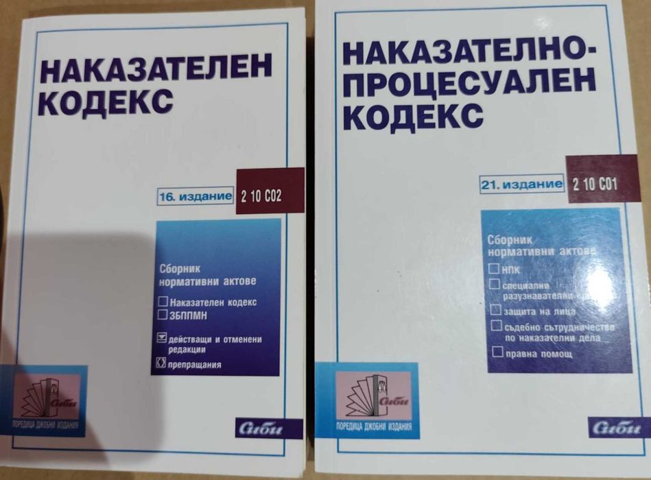 НПК и НК в отлично състояние