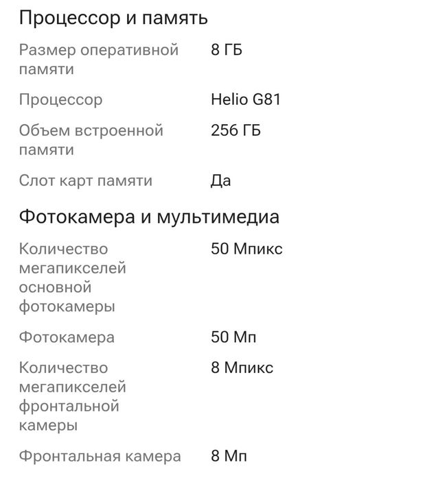Продам телефон в отличном состоянии.