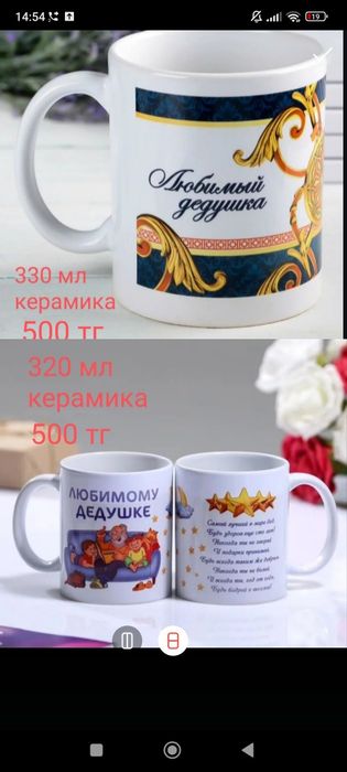 Подарочные кружки для мужчин