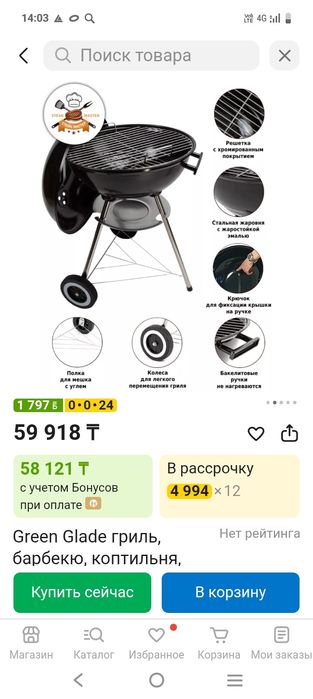 Продам барбекю,гриль,мангал,коптильня