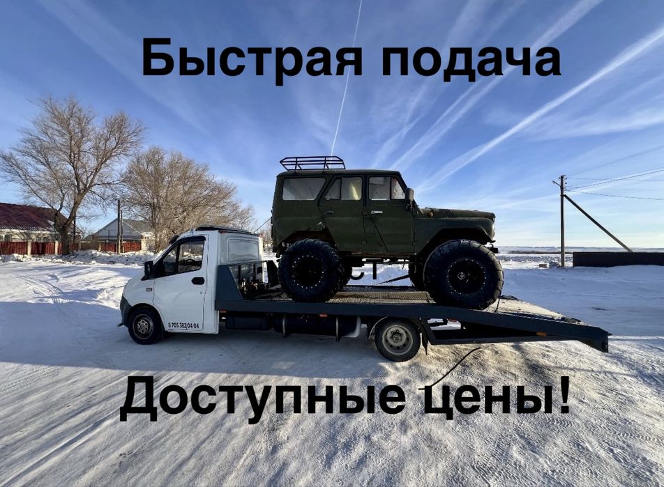 Эвакуатор трасса город область