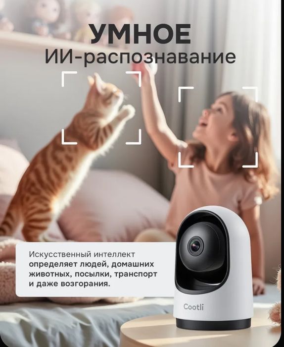 Умная камера с Wifi