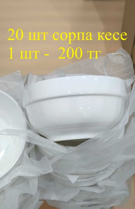 Столовая посуда, тарелка, кесе