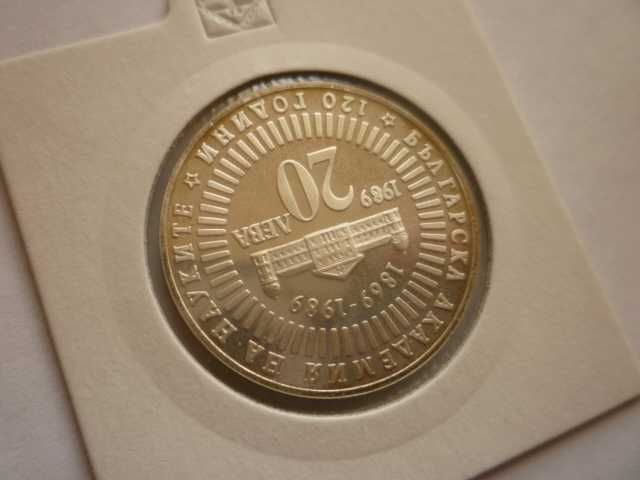 20 лева 1989г. 120г. БАН