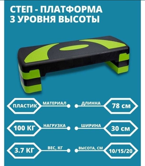 Спортивный инвентарь