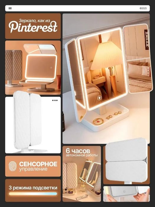 Зеркало с подсветкой настольное