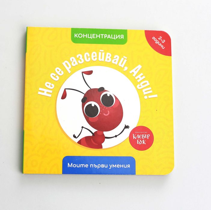 Лот от две дървени играчки и чисто нова книжка.