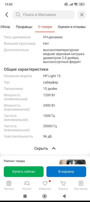 Продам сабвуфер в хорошем состоянии