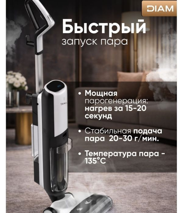 Продам моющий пылесос, + ПАР