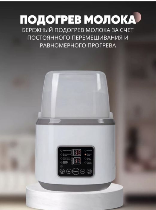 Стерилизатор для детских бутылок