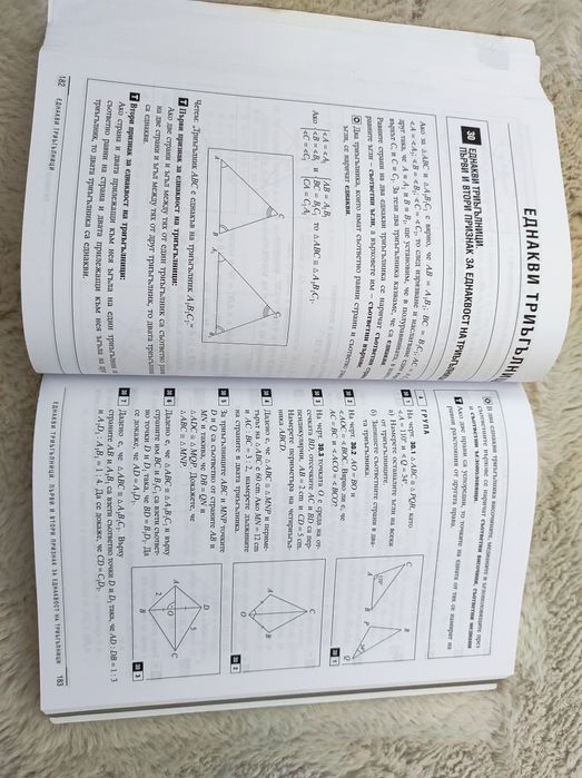Сборник по математика 7 клас