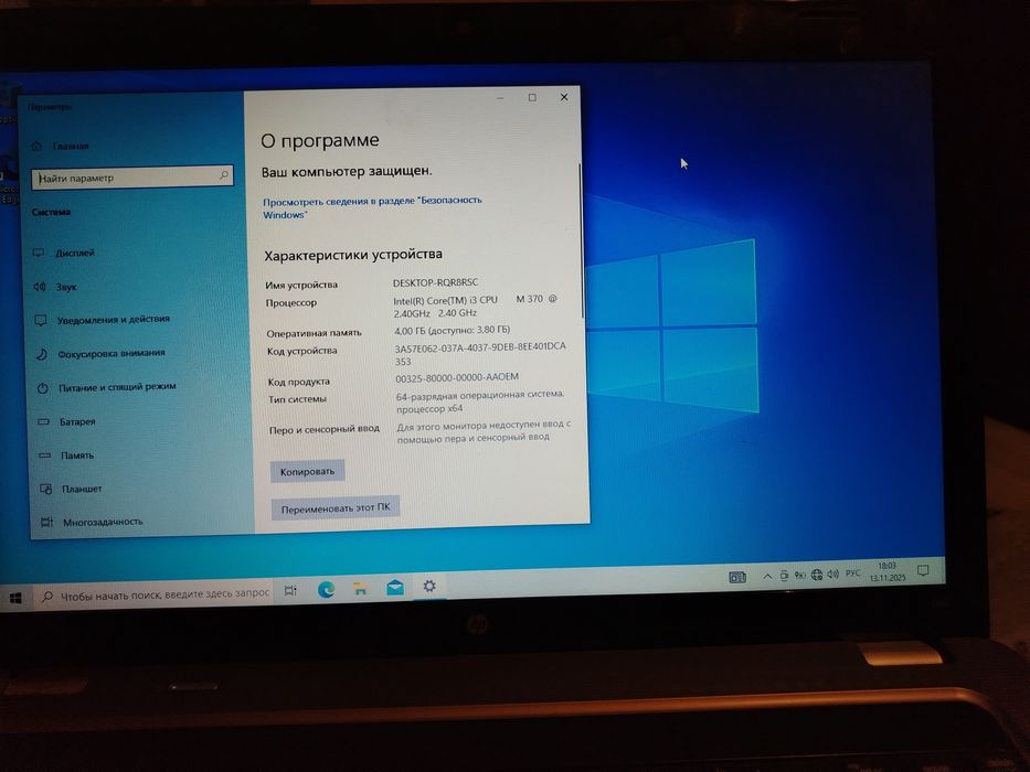 Ноутбук продам срочно или обмен