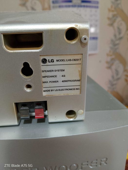 LG домашно кино.