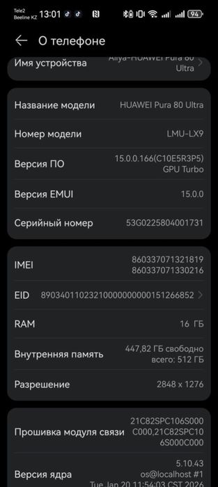 Hiawei Pura 80 Ultra