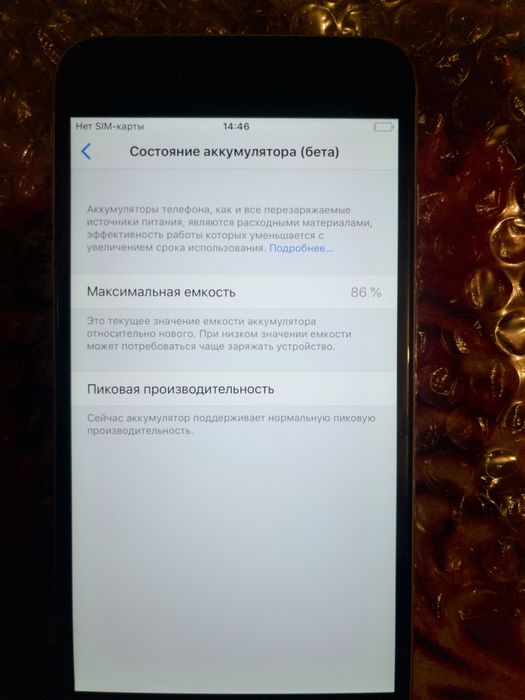 Айфон 6 плюсь