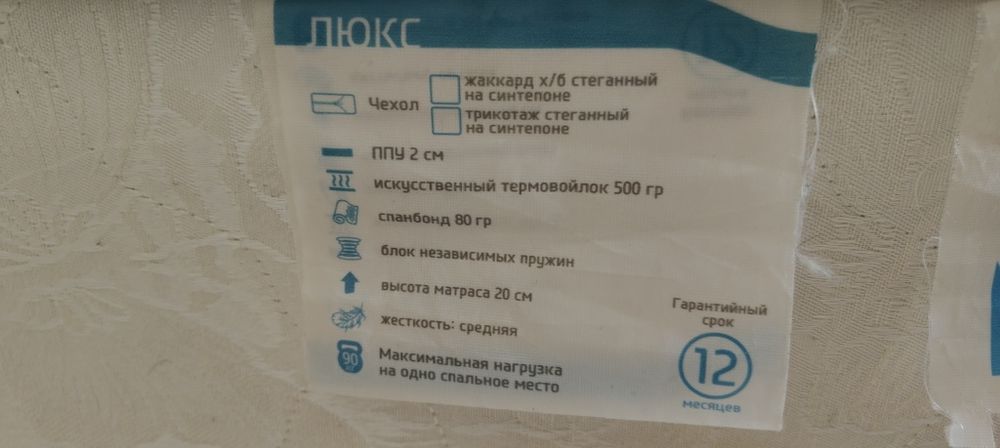 Матрас ортопедический