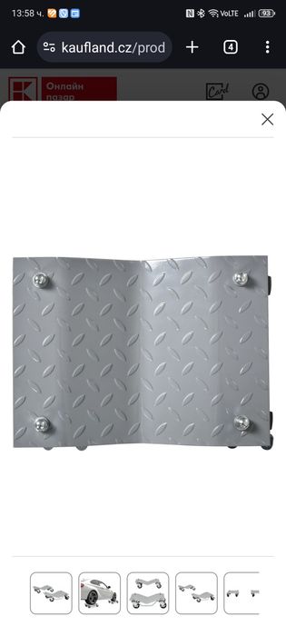 Крик маневрираш за автомобил