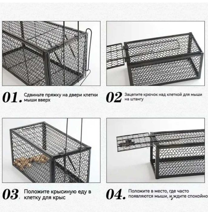 Крысоловка металическая