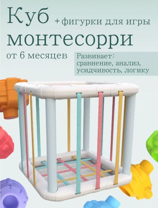 Куб сортер монтессори