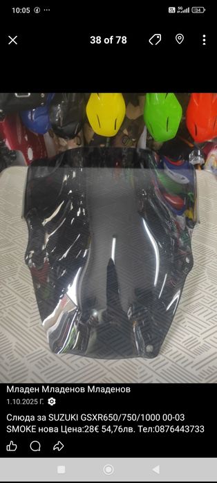 Мото слюди за HONDA,YAMAHA,KAWASAKI,SUZUKI налични и други модели.