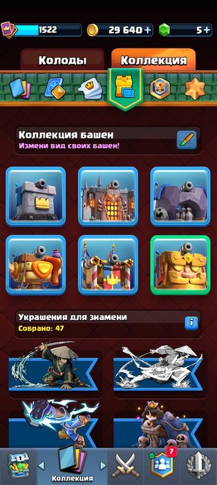 Клеш рояль аккаунт