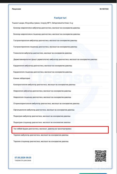 Частная скорая медицинская помощь 24/7