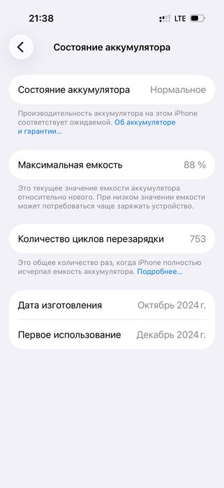 iPhone 16 pro 256 GB 88%