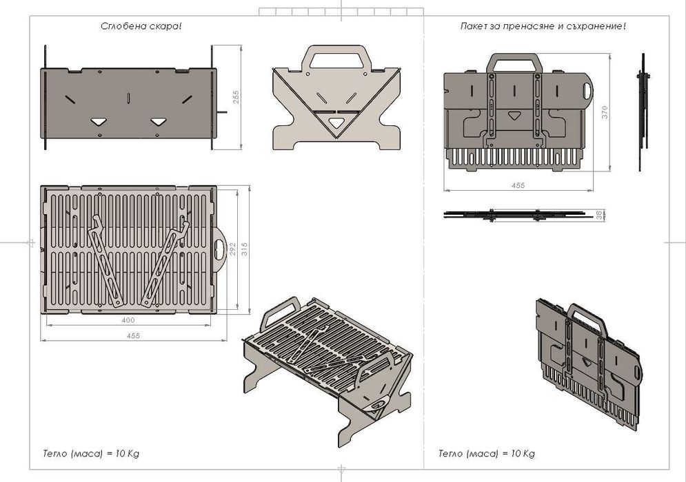 ВЕЧНА сглобяема къмпинг скара / барбекю "COMPACT" от масивна 3мм стомана! ВИДЕО!