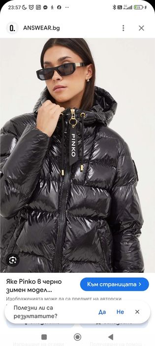 Ново яке Pinko ELEODORO