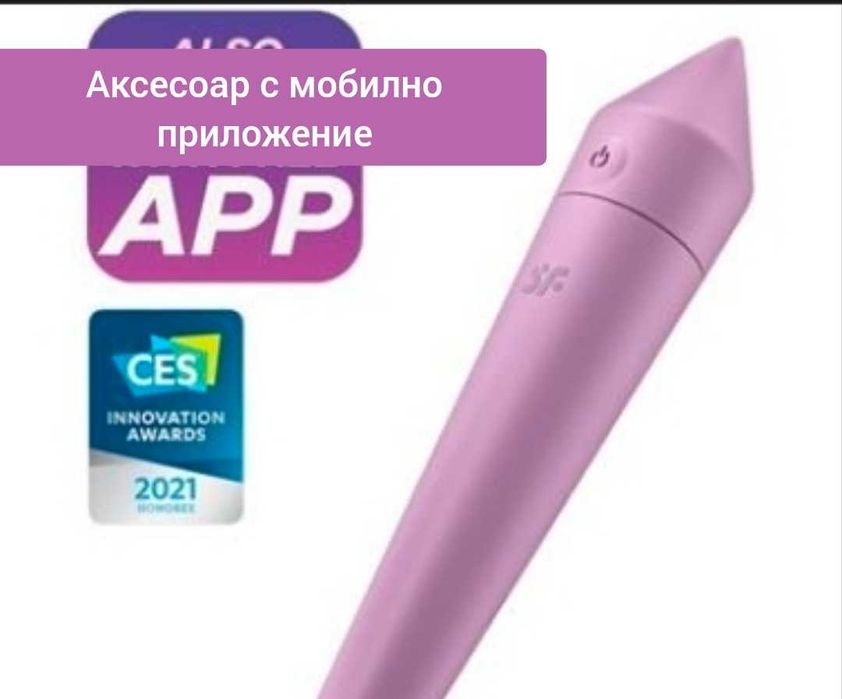 БДСМ Аксесоари с мобилно приложение 8 вида