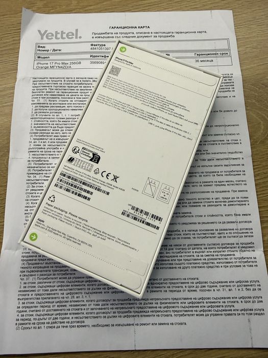 iPhpne 17 Pro Max Orange 256GB-Нов запечатан 36м гаранция Yettel