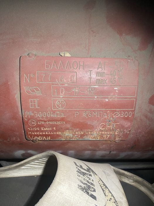 Продам ГБО 2 поколение