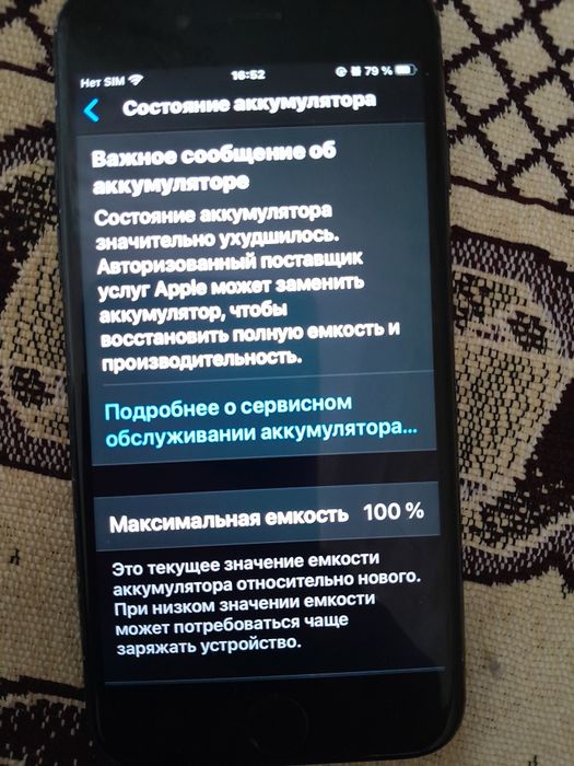 Iphone  7 128 гб