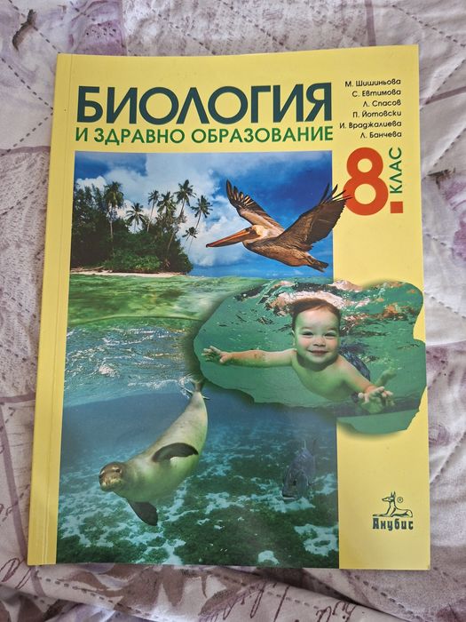 Учебници и атласи
