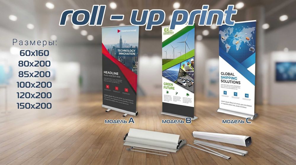 Roll up reklama chop etish Печать ролл ап паук конструкция